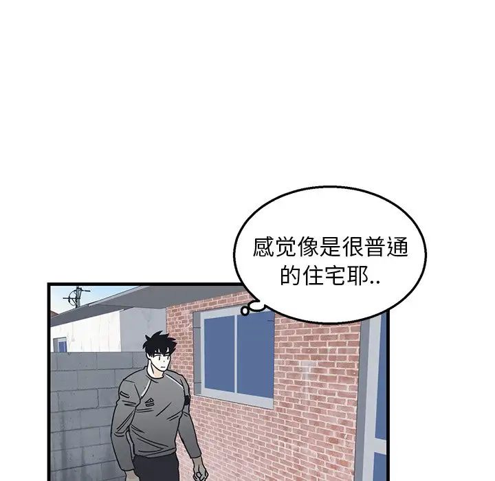 牵我手好吗?第8话