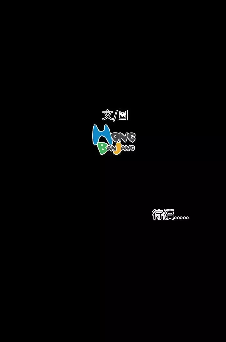 姐姐第16话