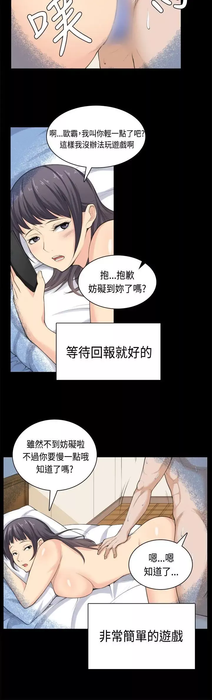 斯德哥爾摩症候群第37話