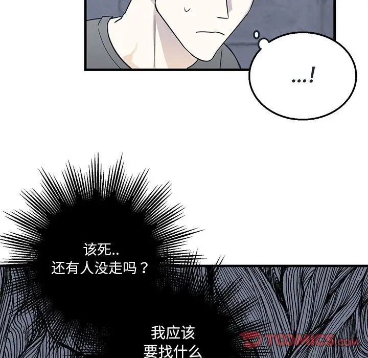 牵我手好吗?第8话