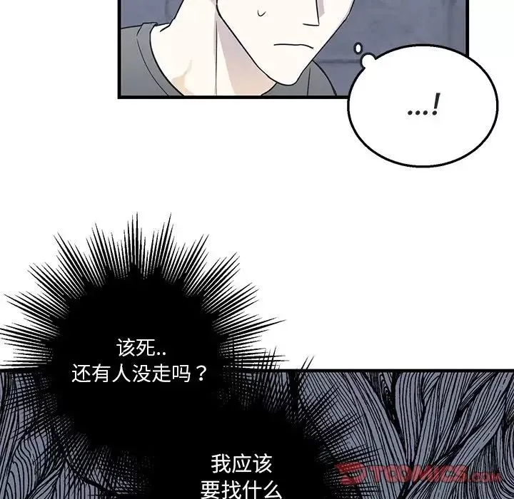 牵我手好吗?-第8话 - 图片 50