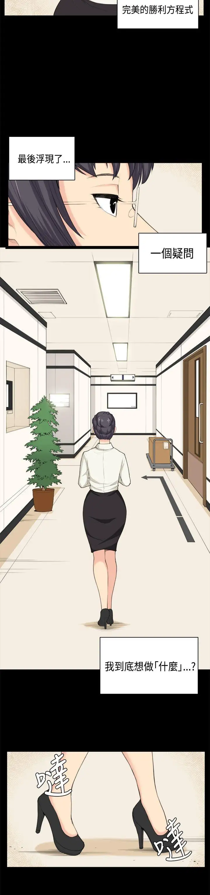 斯德哥尔摩症候群第37话