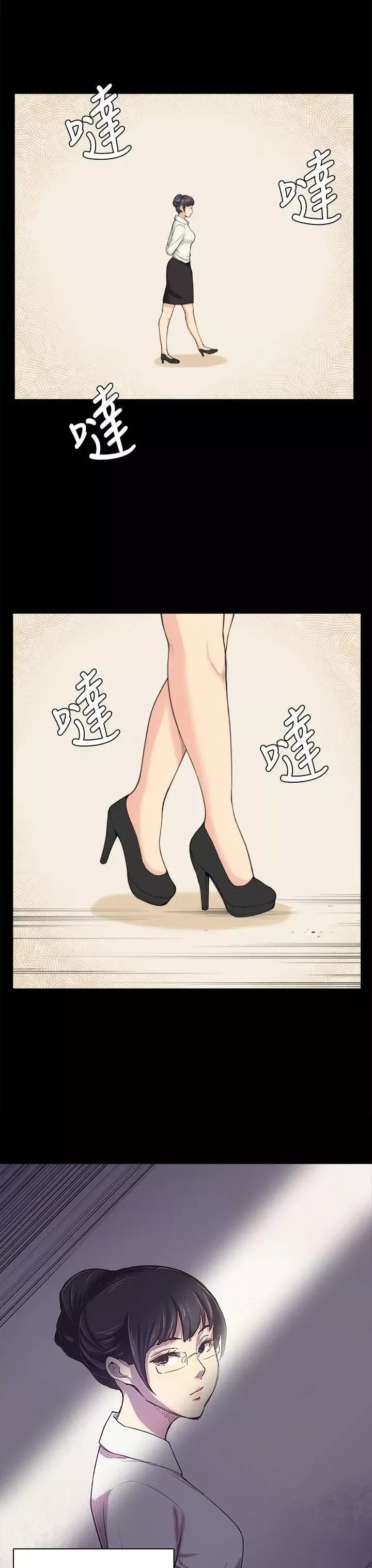 斯德哥尔摩症候群-第37话 - 图片 24