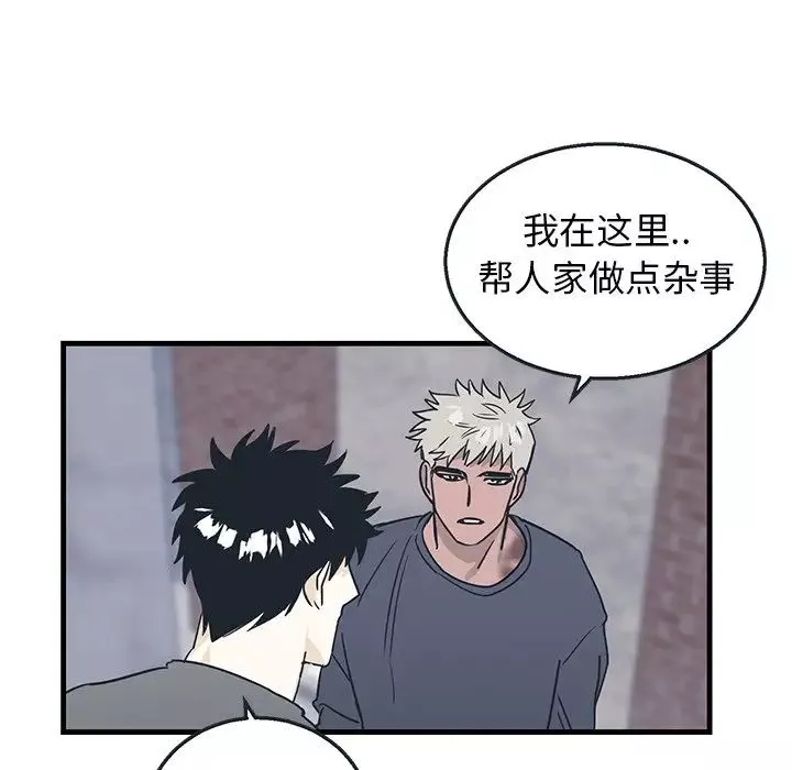 牽我手好嗎?第8话