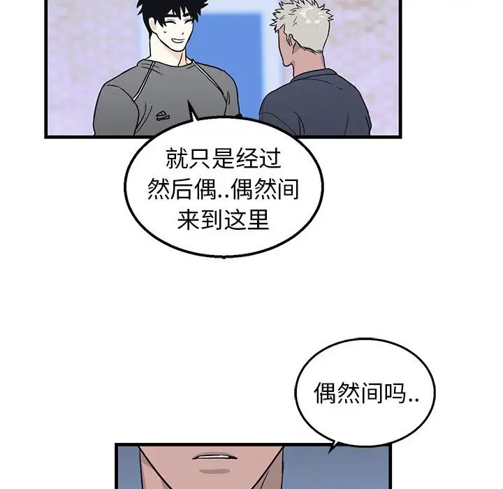 牽我手好嗎?第8话