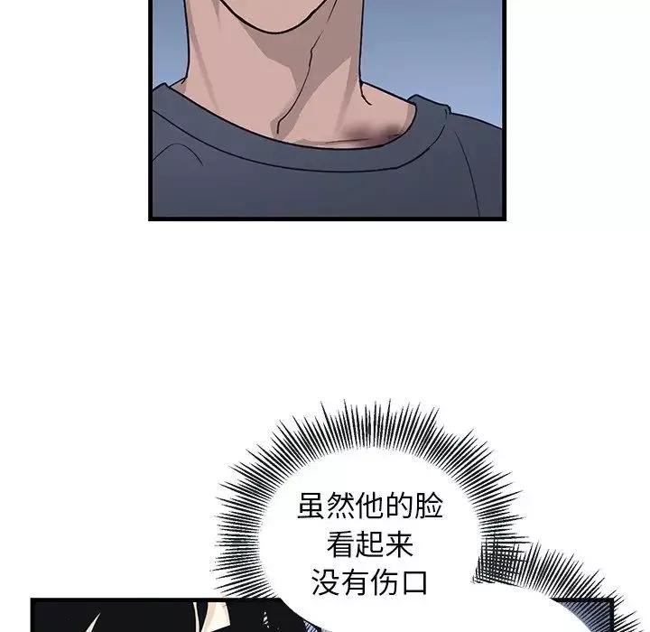 牵我手好吗?-第8话 - 图片 60