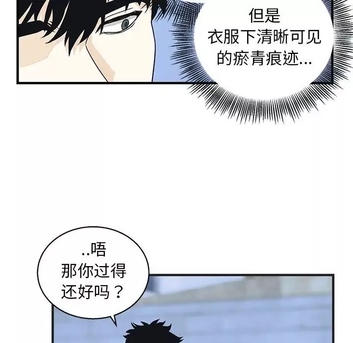 牽我手好嗎?第8话