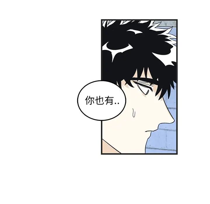 牵我手好吗?第8话