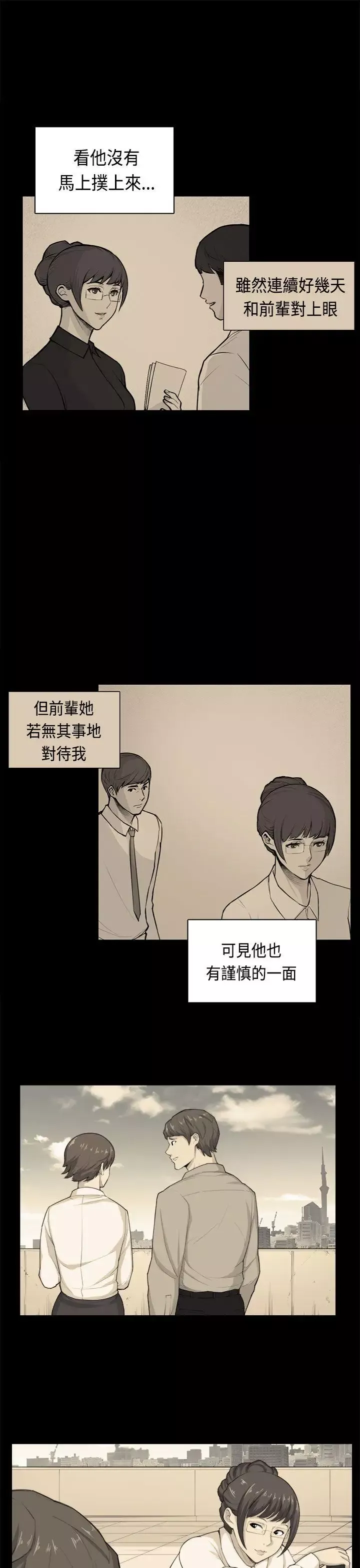 斯德哥爾摩症候群第38話