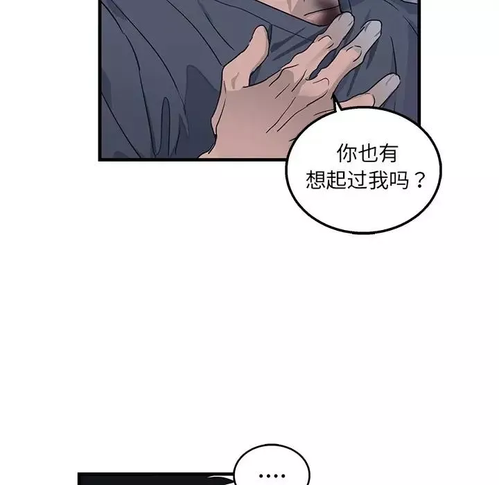 牽我手好嗎?第9话