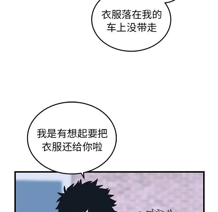 牵我手好吗?第9话