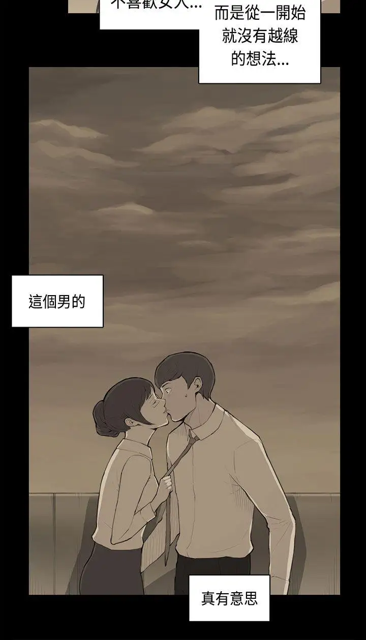 斯德哥尔摩症候群第38话