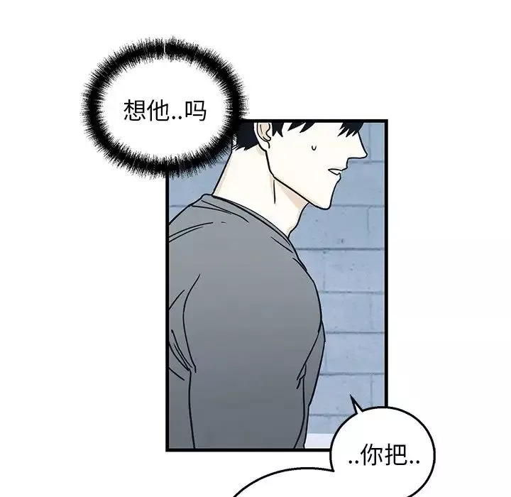 牵我手好吗?-第9话 - 图片 7