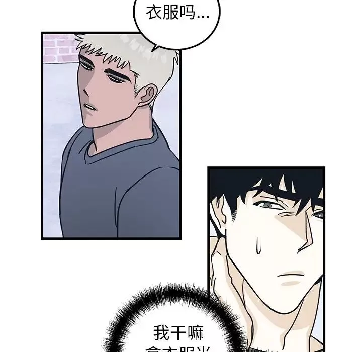 牵我手好吗?-第9话 - 图片 10