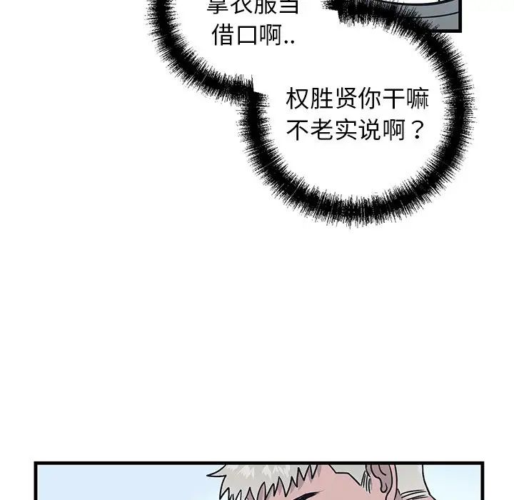 牵我手好吗?第9话