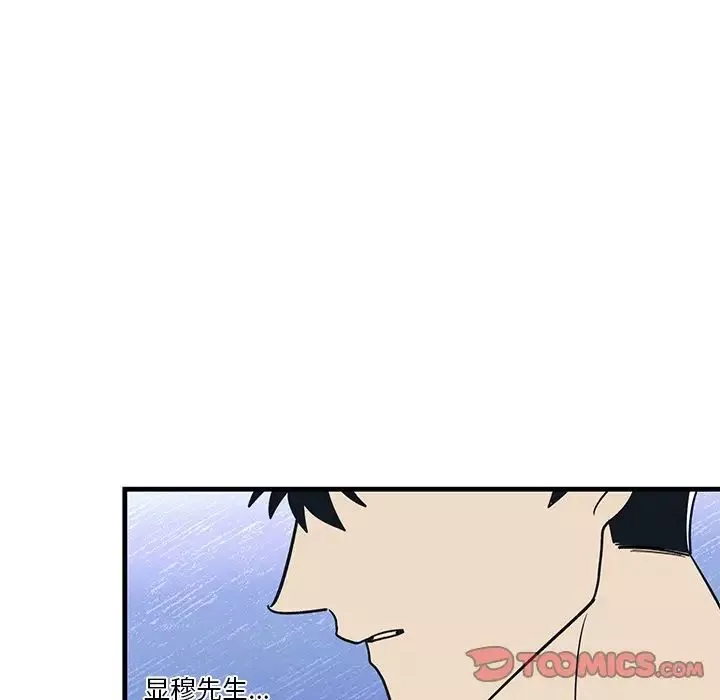 牵我手好吗?-第9话 - 图片 16