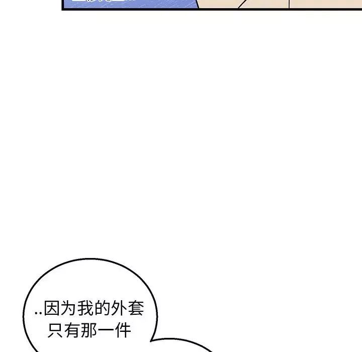 牽我手好嗎?第9话