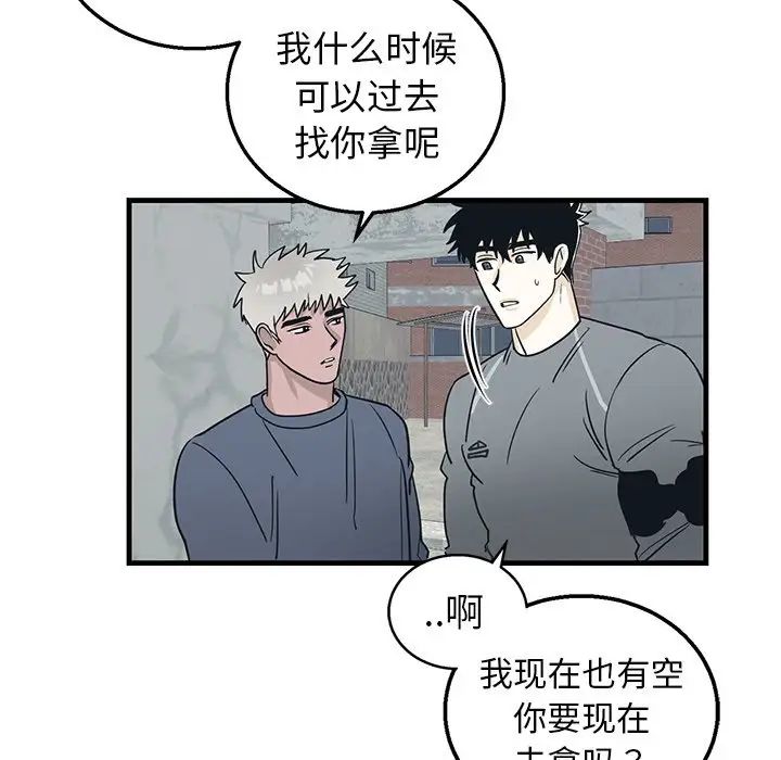 牵我手好吗?第9话