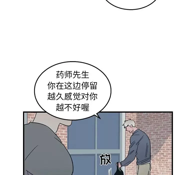 牵我手好吗?-第9话 - 图片 20