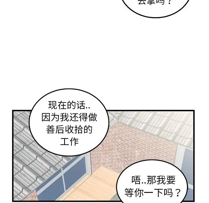 牵我手好吗?第9话