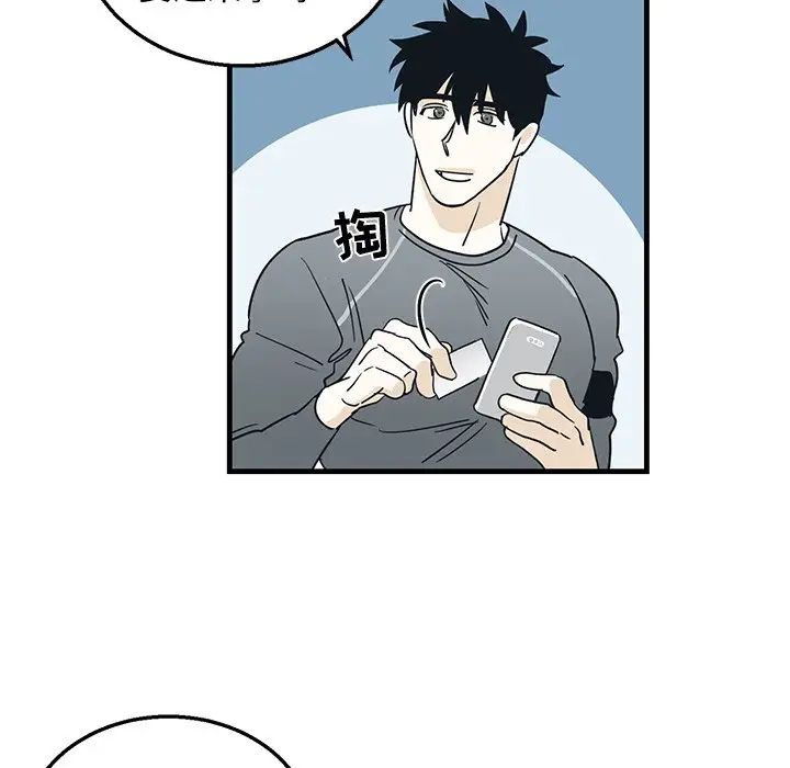 牵我手好吗?第9话