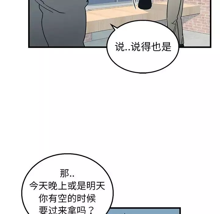 牽我手好嗎?第9话