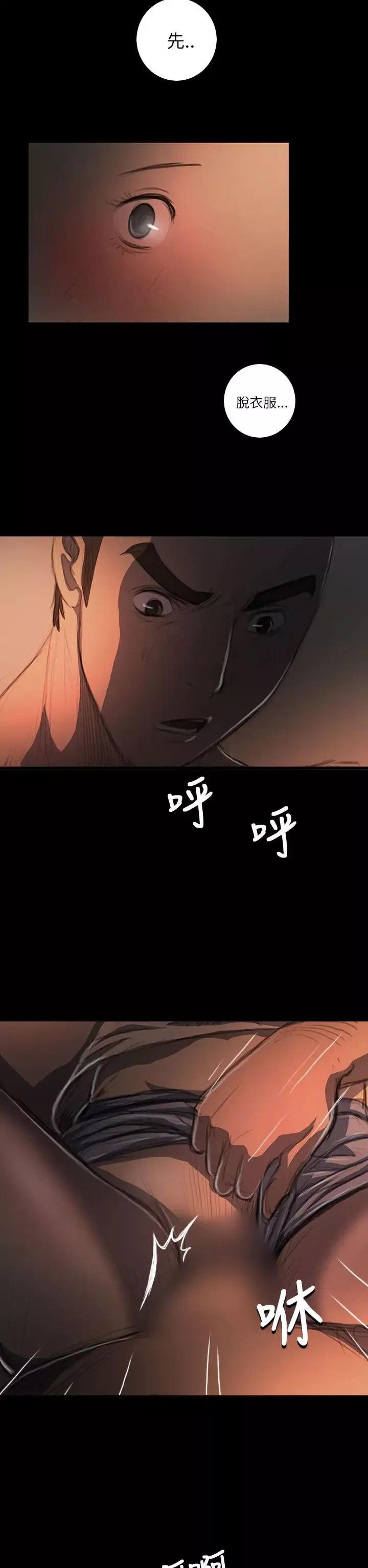 姐姐第17话