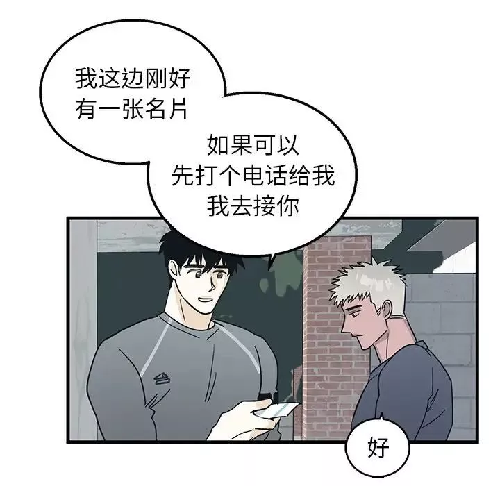 牵我手好吗?-第9话 - 图片 24