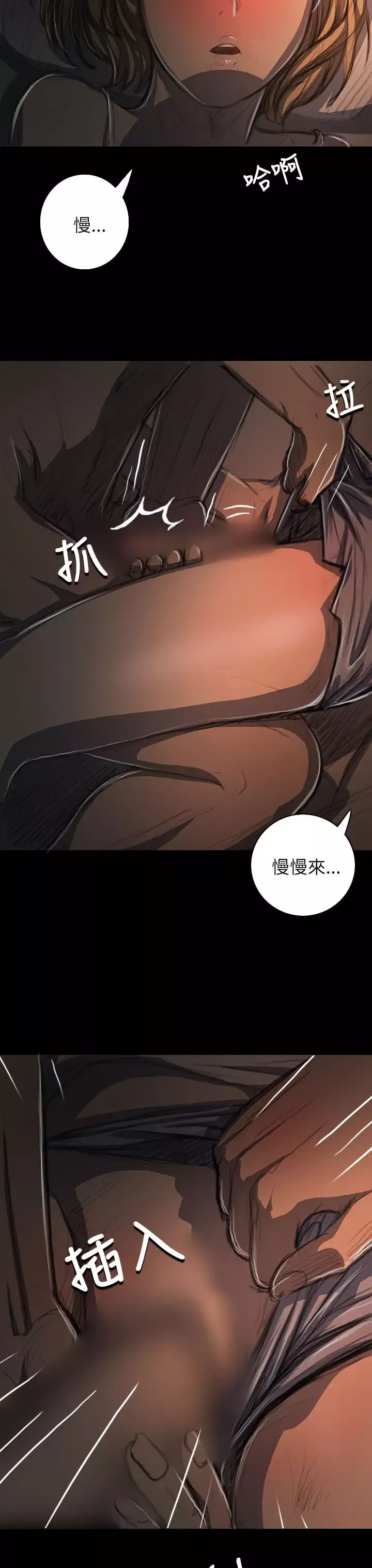 姐姐第17话