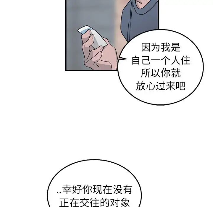 牽我手好嗎?第9话