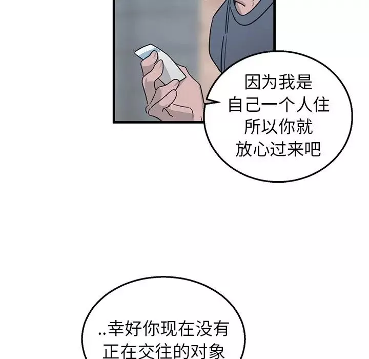 牵我手好吗?-第9话 - 图片 26