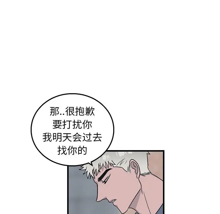 牵我手好吗?第9话