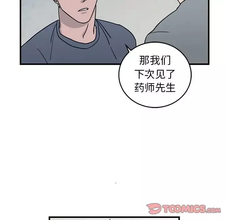 牵我手好吗?-第9话 - 图片 30