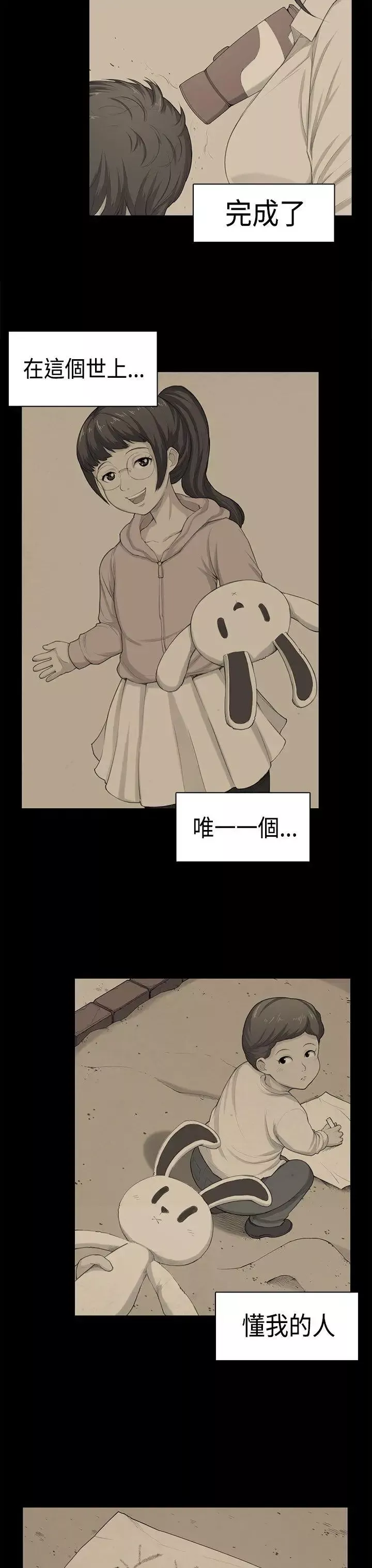 斯德哥爾摩症候群第38話