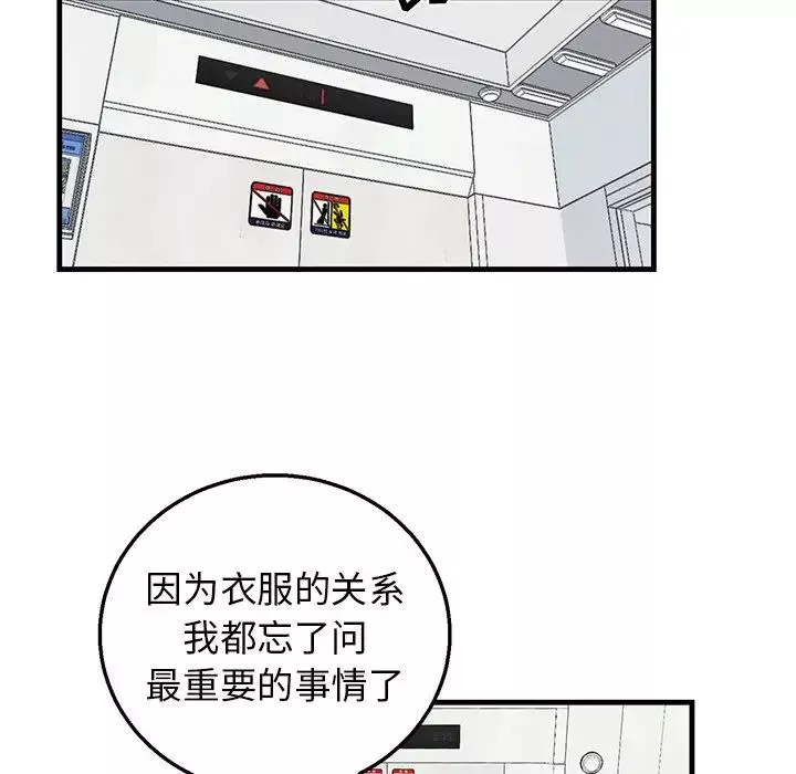 牽我手好嗎?第9话