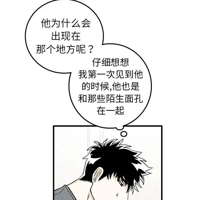 牽我手好嗎?第9话