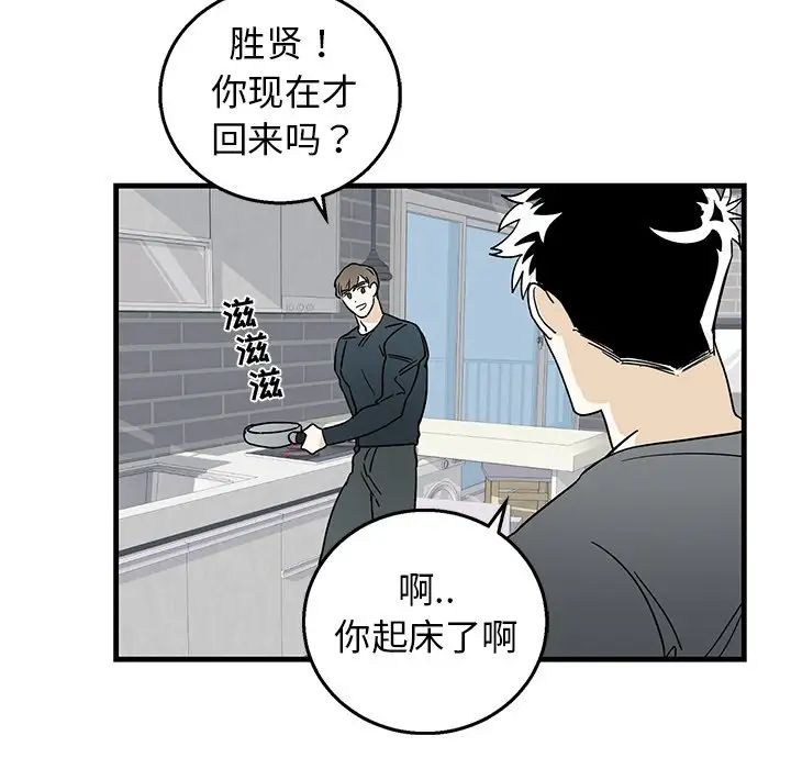 牵我手好吗?第9话