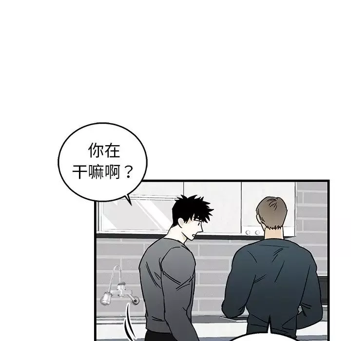 牽我手好嗎?第9话