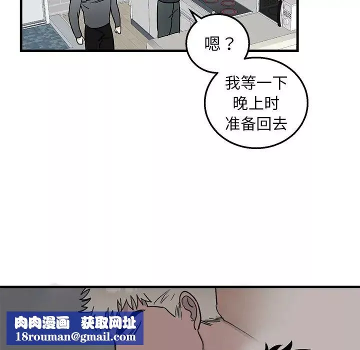 牽我手好嗎?第9话