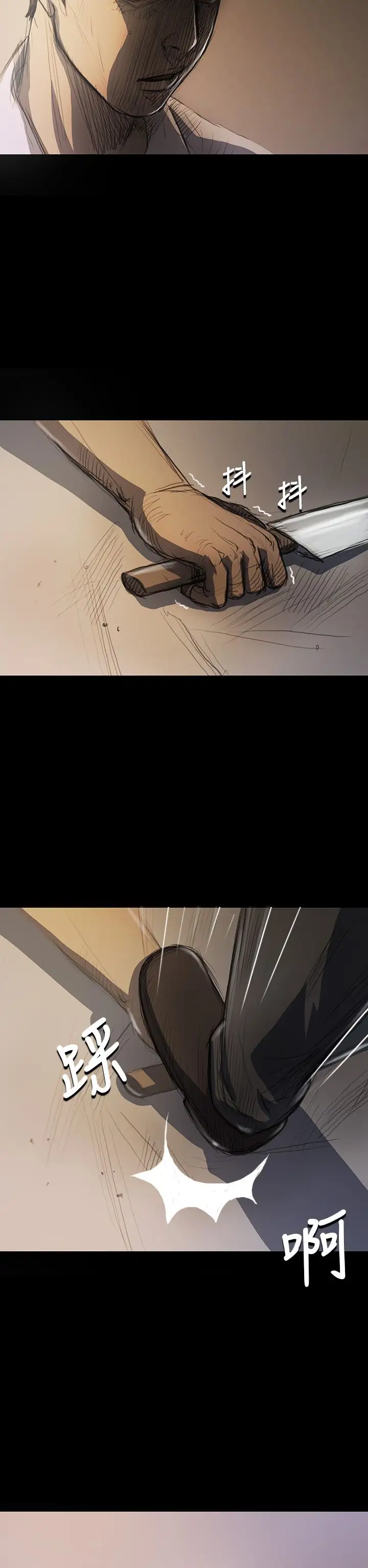 姐姐第17话