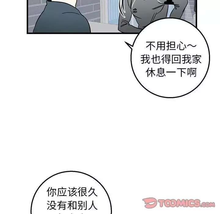 牽我手好嗎?第9话
