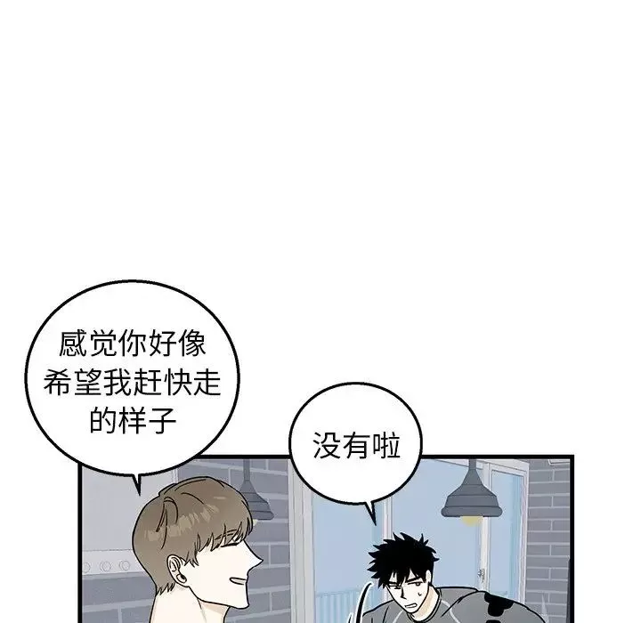 牽我手好嗎?第9话