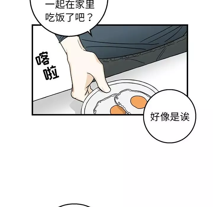 牽我手好嗎?第9话