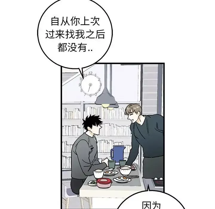牵我手好吗?-第9话 - 图片 46