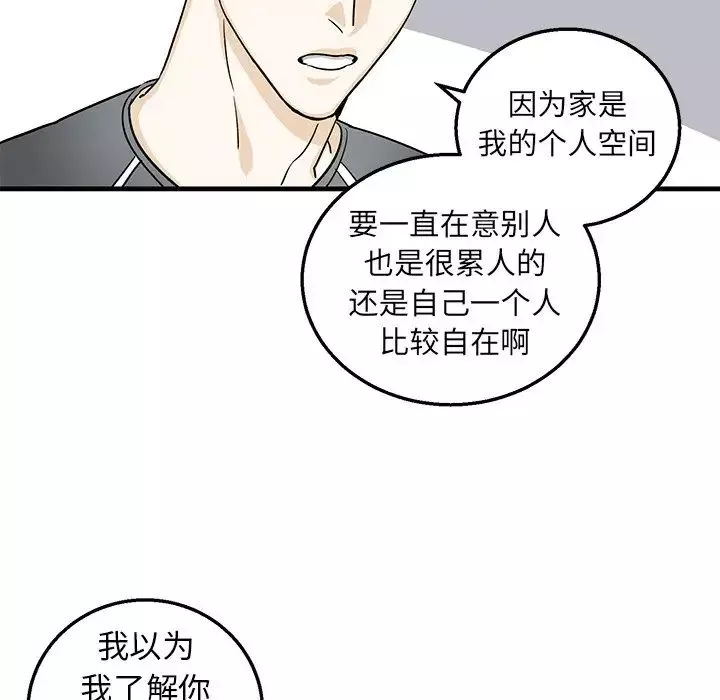 牽我手好嗎?第9话