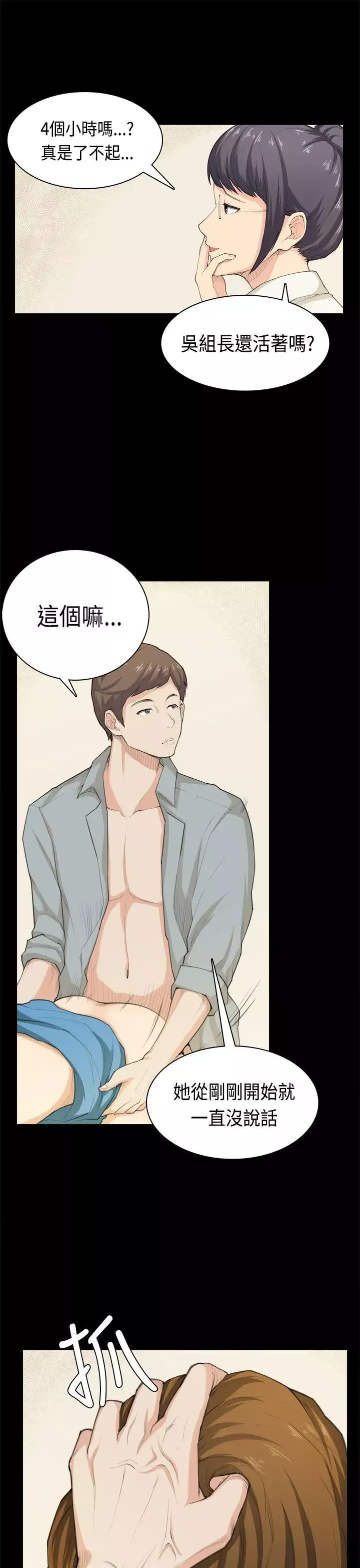 斯德哥爾摩症候群第39話