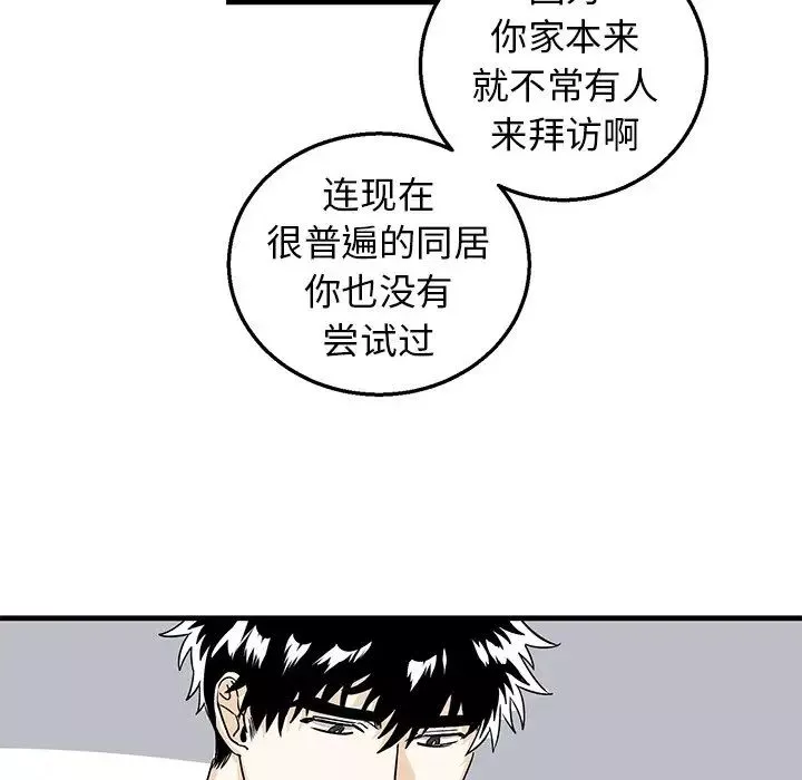 牵我手好吗?-第9话 - 图片 47