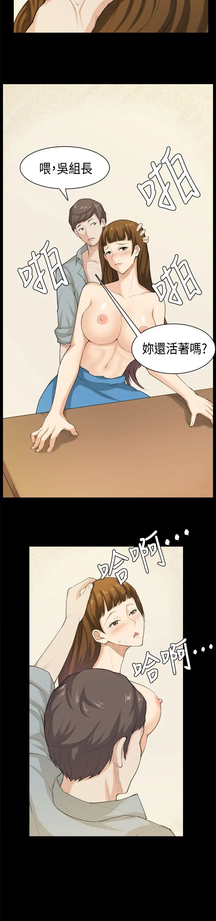 斯德哥尔摩症候群第39话