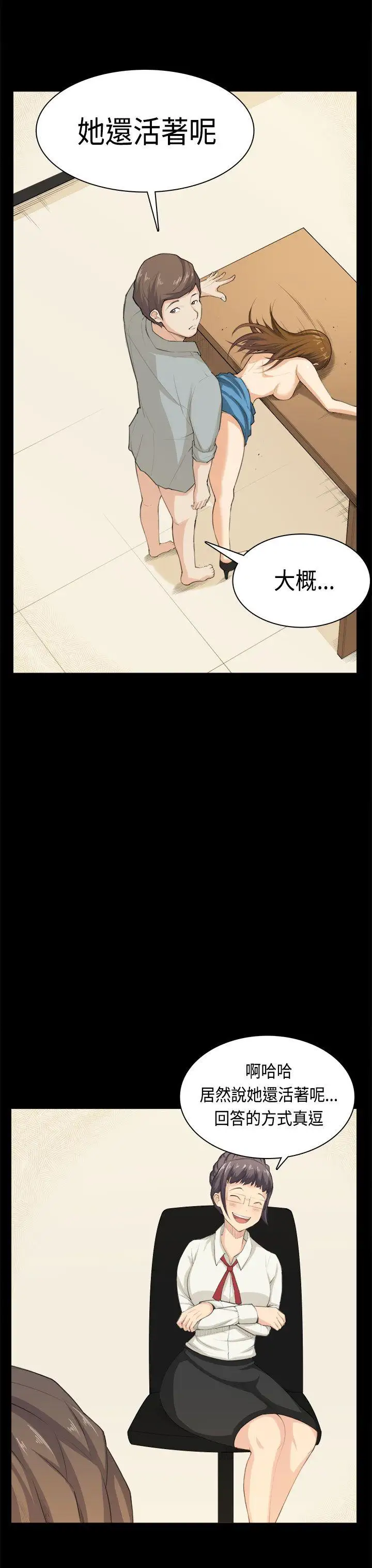 斯德哥尔摩症候群第39话