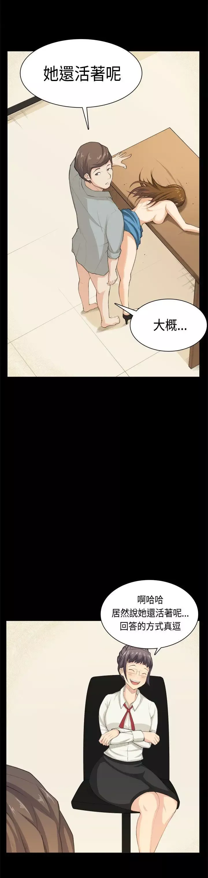 斯德哥爾摩症候群第39話